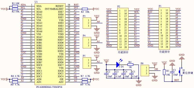 pca9698-sch.jpg pca9698-sch.jpg